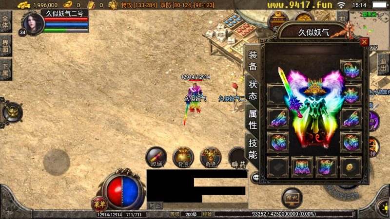 【热血王者合击】[传奇手游][战神引擎][白猪3.1]_久似妖气源码网
