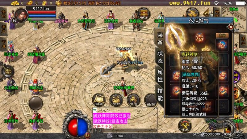 【虎跃合击单职业】[传奇手游][战神引擎][白猪3]_久似妖气源码网