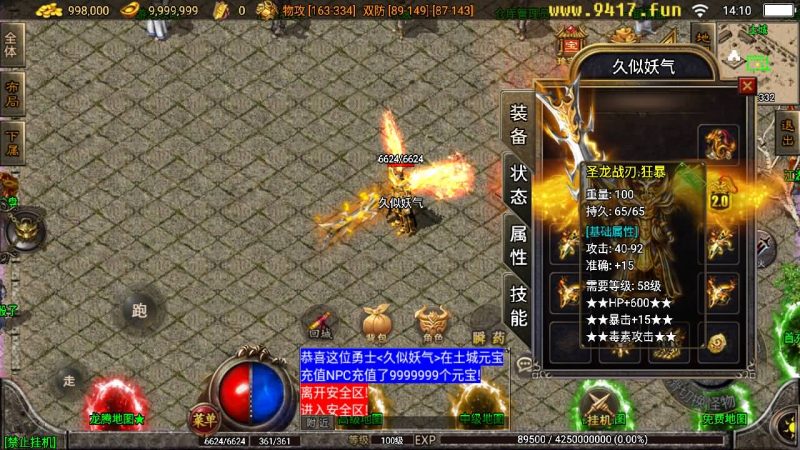 【1.80群龙聚首】[传奇手游][战神引擎][白猪2]_久似妖气源码网