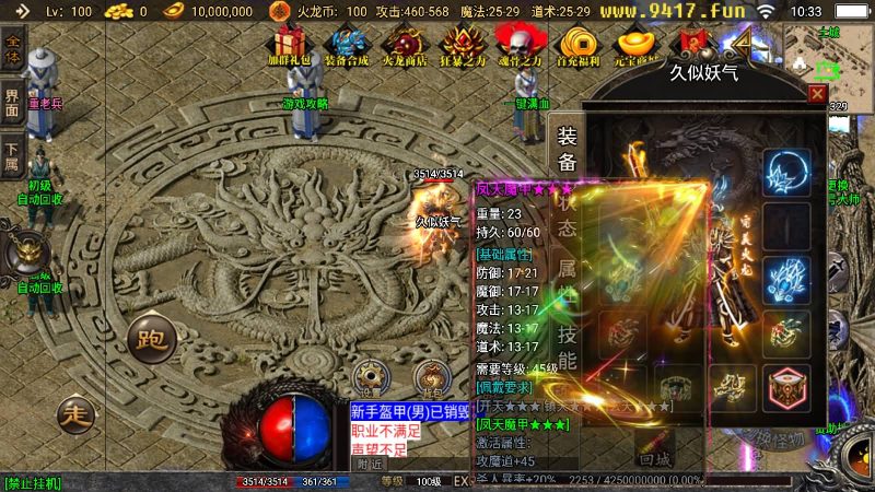 【1.80热血火龙】[传奇手游][战神引擎][白猪3]_久似妖气源码网