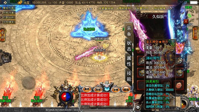 【旺旺传奇攻速版】[传奇手游][战神引擎][白猪3]_久似妖气源码网