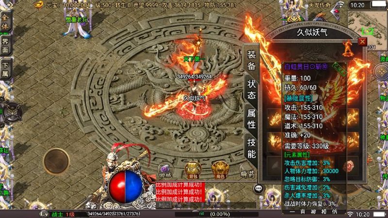 【旺旺传奇十六大陆】[传奇手游][战神引擎][白猪3]_久似妖气源码网