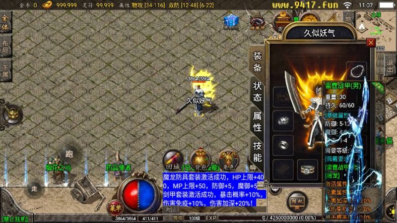 【1.80星王小极品】[传奇手游][战神引擎][白猪2]_久似妖气源码网