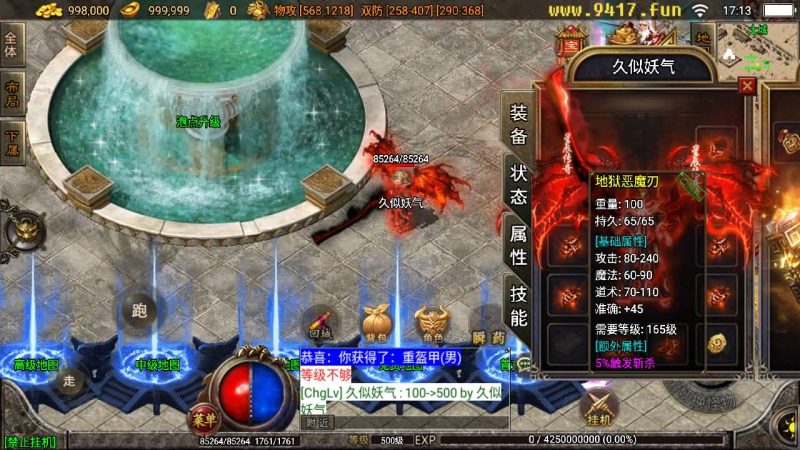 【佳艺火龙地狱恶魔潘月】[传奇手游][战神引擎][白猪2]_久似妖气源码网