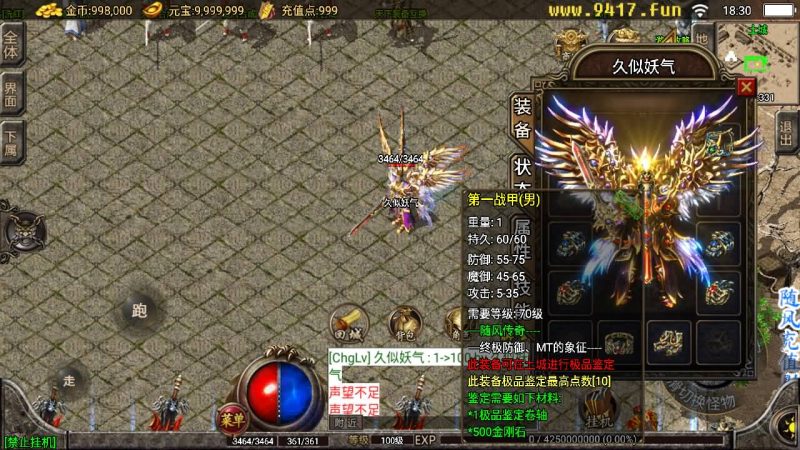 【随风1.80精修版】[传奇手游][战神引擎][白猪2]_久似妖气源码网