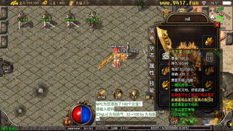 【随风大极品】[传奇手游][战神引擎][白猪2]_久似妖气源码网