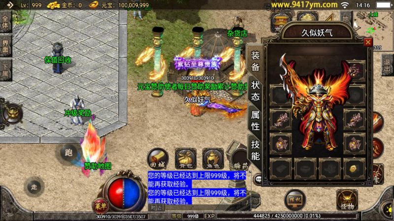 【1.85神龙复古之黑夜战神】[传奇手游][战神引擎][白猪2]_久似妖气源码网