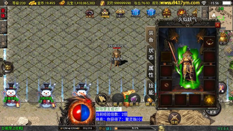 【逐鹿决战】[传奇手游][战神引擎][白猪3.1]_久似妖气源码网