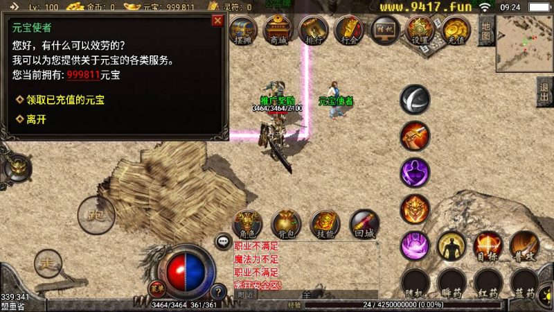 【176极限复古金币版】[传奇手游][战神引擎]_久似妖气源码网