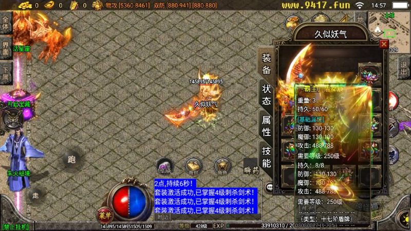 【星辰破四大陆】[传奇手游][战神引擎][白猪2]_久似妖气源码网
