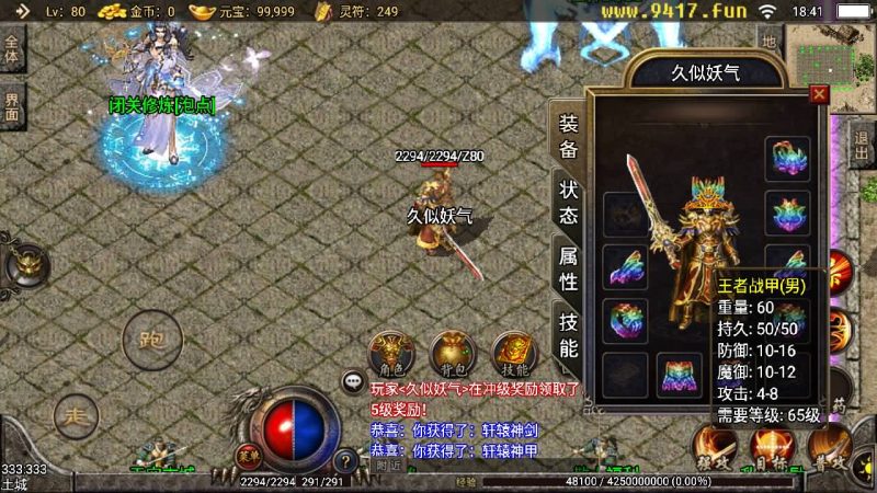 【轩辕冰雪第三季】[传奇手游][战神引擎][白猪3]_久似妖气源码网