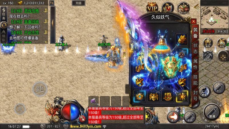 【赤血火龙第二季】[传奇手游][战神引擎][天花板登陆器]_久似妖气源码网