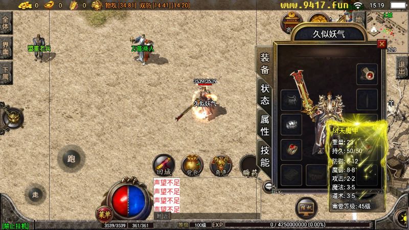 【176无双复古】[传奇手游][战神引擎][白猪2]_久似妖气源码网