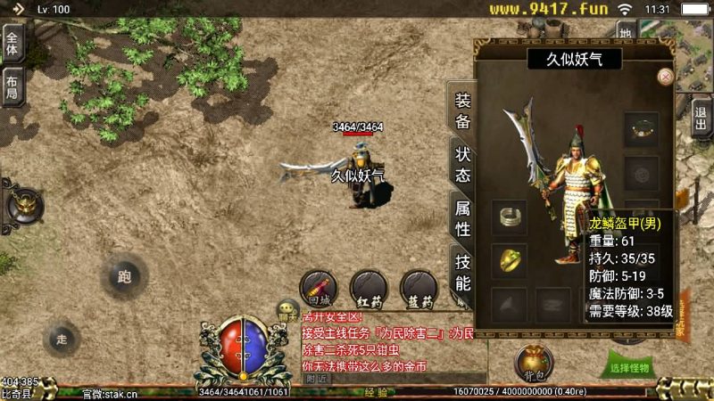 【新逐鹿中原全新骑马无英雄端】[传奇手游][战神引擎][白猪3]_久似妖气源码网