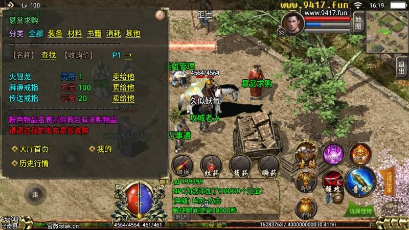 【新逐鹿中原全新骑马合击端】[传奇手游][战神引擎][白猪3]_久似妖气源码网