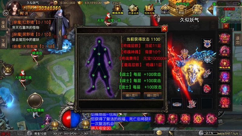 【冰雪大乱斗】[传奇手游][战神引擎][白猪3]_久似妖气源码网