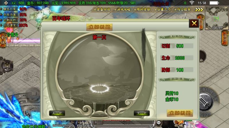【凌天传奇烈焰龙腾】[传奇手游][战神引擎][白猪3]_久似妖气源码网