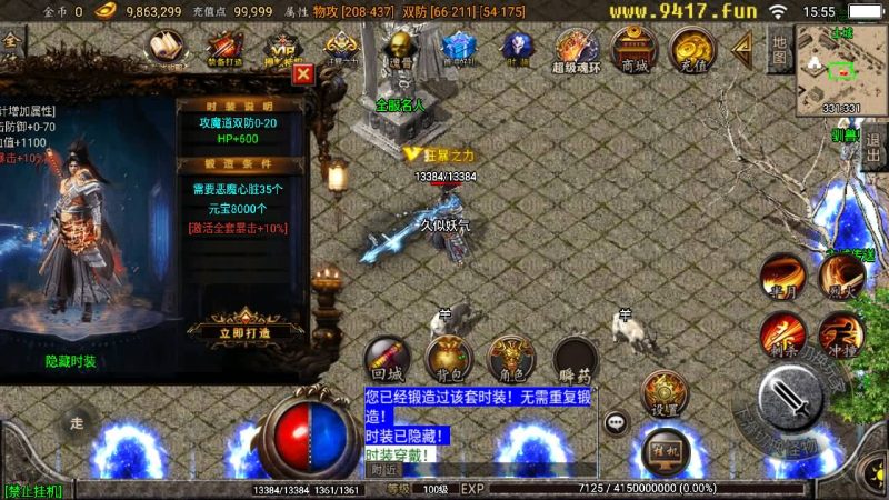 【健健传奇4.3完整修复版】[传奇手游][战神引擎][白猪2]_久似妖气源码网