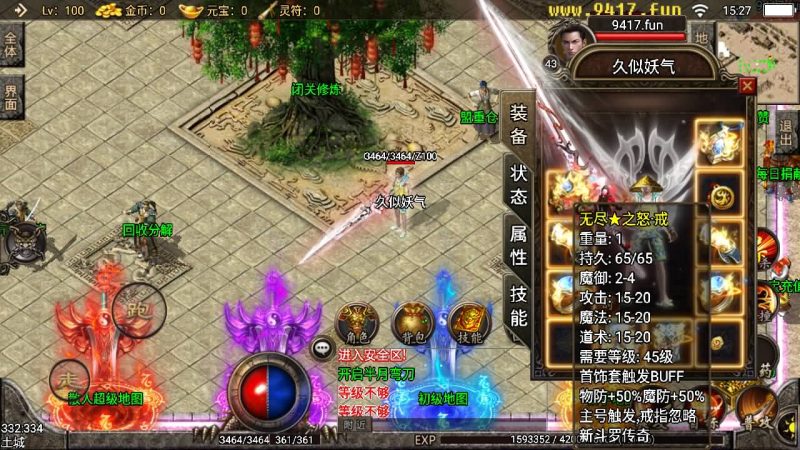 【新斗罗中变英雄合击】[传奇手游][战神引擎][白猪]_久似妖气源码网