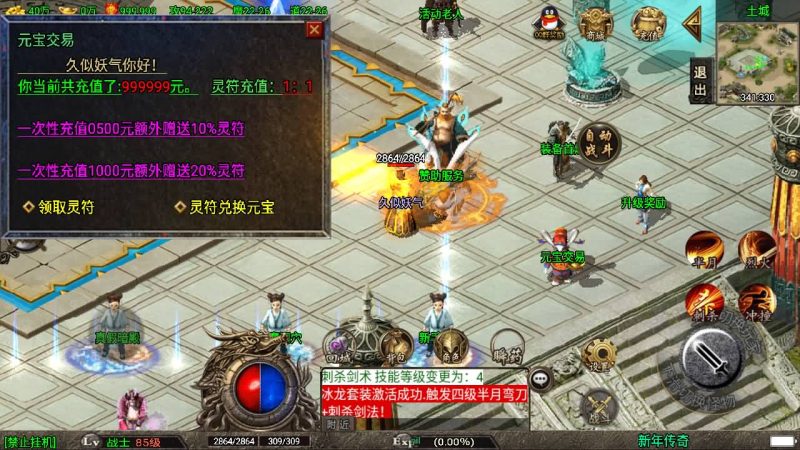 【180九龙天下】[传奇手游][战神引擎][白猪3]_久似妖气源码网