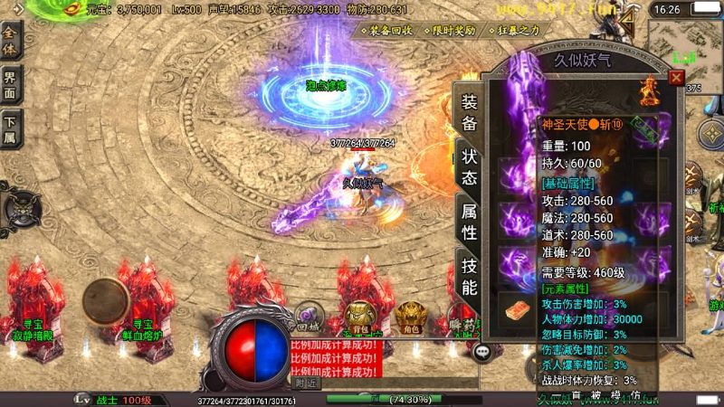 【潘神单职业七大陆】[传奇手游][战神引擎][白猪]_久似妖气源码网