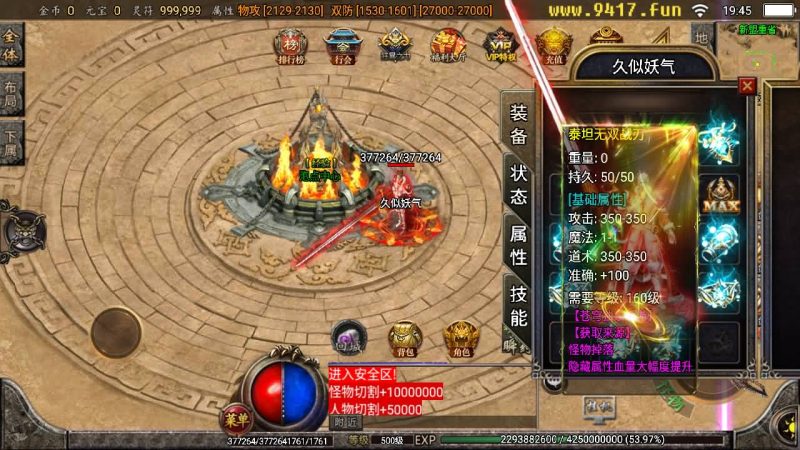 【苍穹单职业元素完整版】[传奇手游][战神引擎][白猪2]_久似妖气源码网