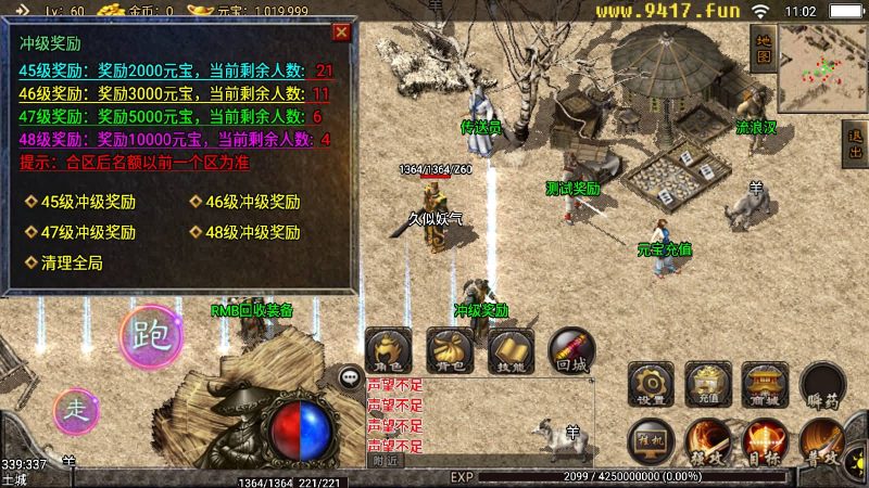 【1.76无双天下】[传奇手游][战神引擎][白猪]_久似妖气源码网