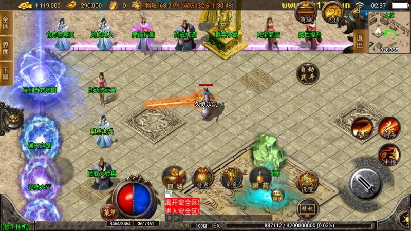 【轩辕传奇第三季白猪修复版】[传奇手游][战神引擎][白猪2]_久似妖气源码网
