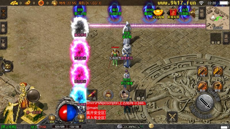 【1.80火龙大陆修复】[传奇手游][战神引擎][白猪3]_久似妖气源码网