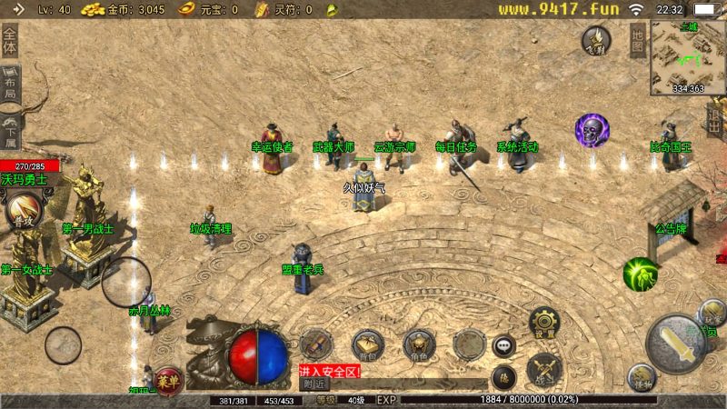 【1.70公益复古金币版】[传奇手游][战神引擎][白猪2]_久似妖气源码网