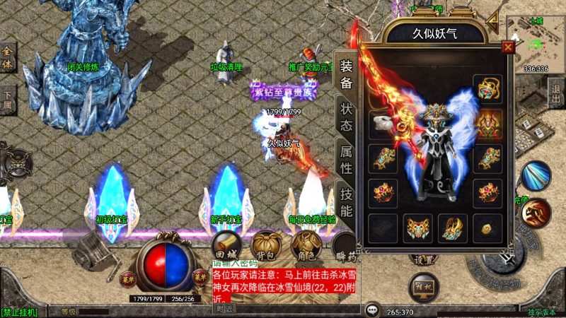 【1.80冰雪战神】[传奇手游][战神引擎][白猪3]_久似妖气源码网