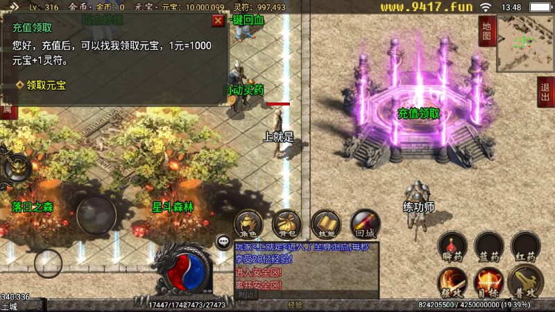 【绝世唐门第二季二开久似妖气修复充值版】[传奇手游][战神引擎][白猪2]_久似妖气源码网