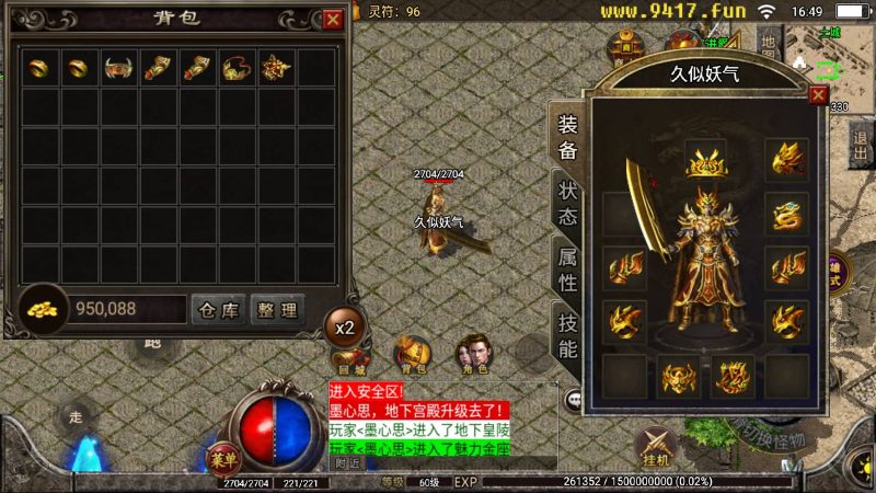 【复古江南合击版本】[传奇手游][战神引擎][白猪2]_久似妖气源码网