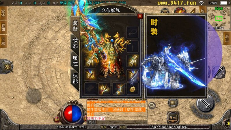 【暗黑火龙修复版】[传奇手游][战神引擎][白猪2]_久似妖气源码网