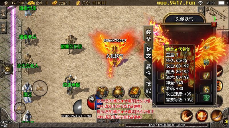 【小龙靓装单职业打金版】[传奇手游][战神引擎][白猪3]_久似妖气源码网
