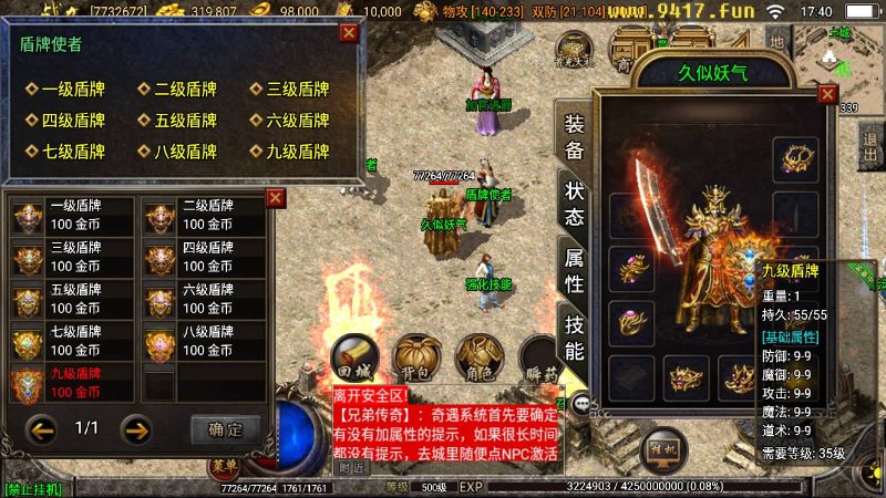 【1.80赤月魔龙精品兄弟】[传奇手游][战神引擎][白猪2]_久似妖气源码网