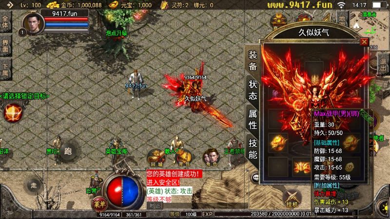 【1.80飞扬合击三职业打金版】[传奇手游][战神引擎]_久似妖气源码网