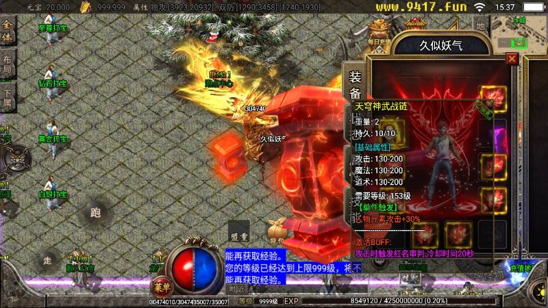 【御天传奇第三季二大陆】[传奇手游][战神引擎][白猪2]_久似妖气源码网