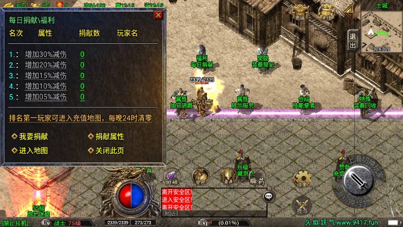 【永恒盛世】[传奇手游][战神引擎][白猪2]_久似妖气源码网