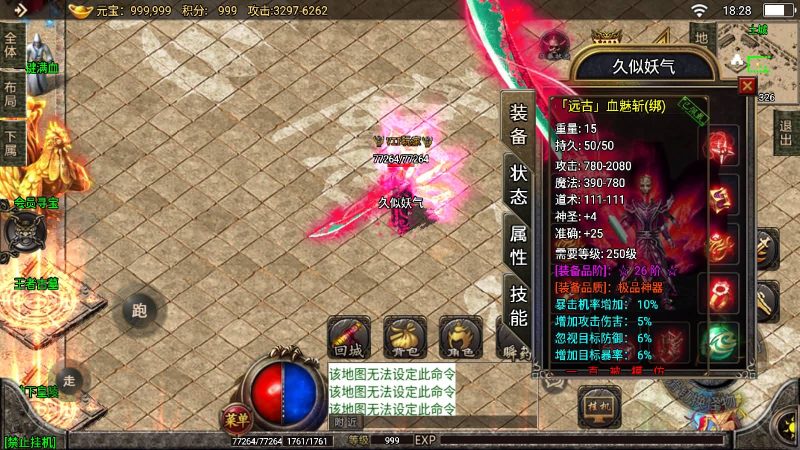 【天意杀神七大陆开服版】[传奇手游][战神引擎][白猪2]_久似妖气源码网