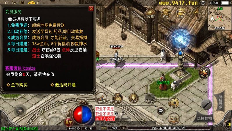 【1.76金币赤月终极打金版】[传奇手游][战神引擎][白猪2]_久似妖气源码网