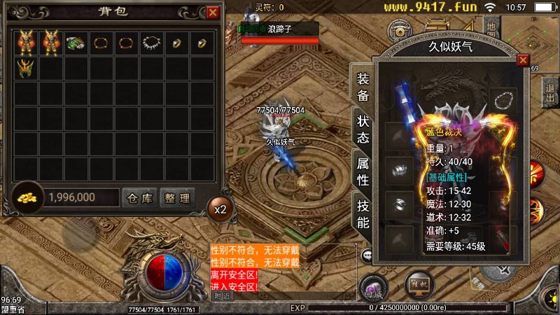 【1.80战神陨落激情版】[传奇手游][战神引擎][白猪3]_久似妖气源码网
