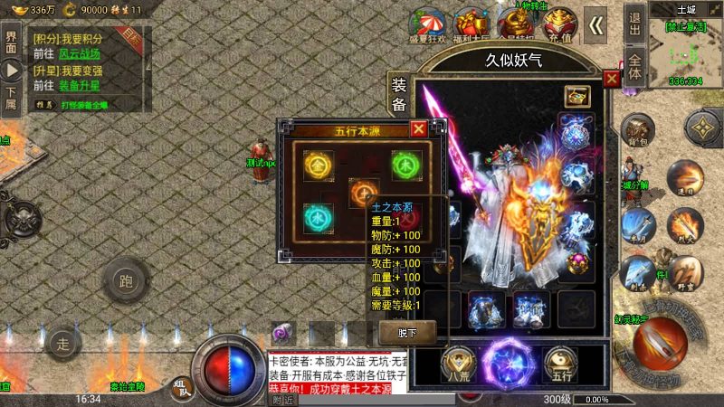【四大陆鸿蒙冰雪免受权版】[传奇手游][战神引擎][小兰登录器]_久似妖气源码网