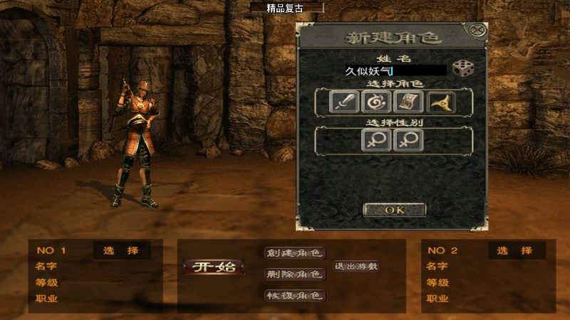 【1.76百区复古点卡版本】[传奇手游][战神引擎][白猪2]_久似妖气源码网
