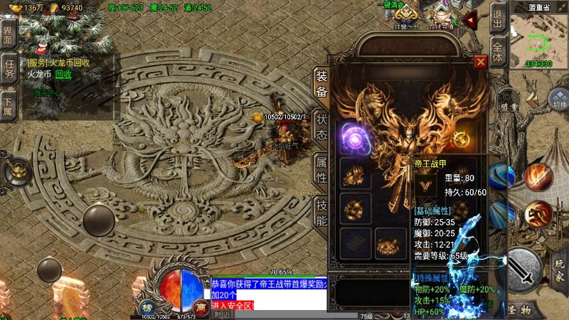 【绝世火龙剑噬天下】[传奇手游][战神引擎][小兰登录器]_久似妖气源码网