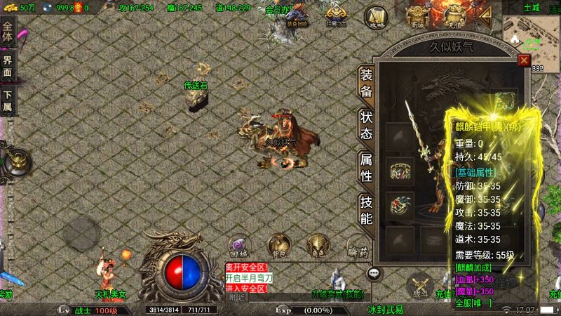 【冰封武易】[传奇手游][战神引擎][白猪3]_久似妖气源码网