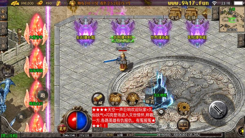 【灭世传说单职业五大陆特色】[传奇手游][战神引擎][白猪2]_久似妖气源码网