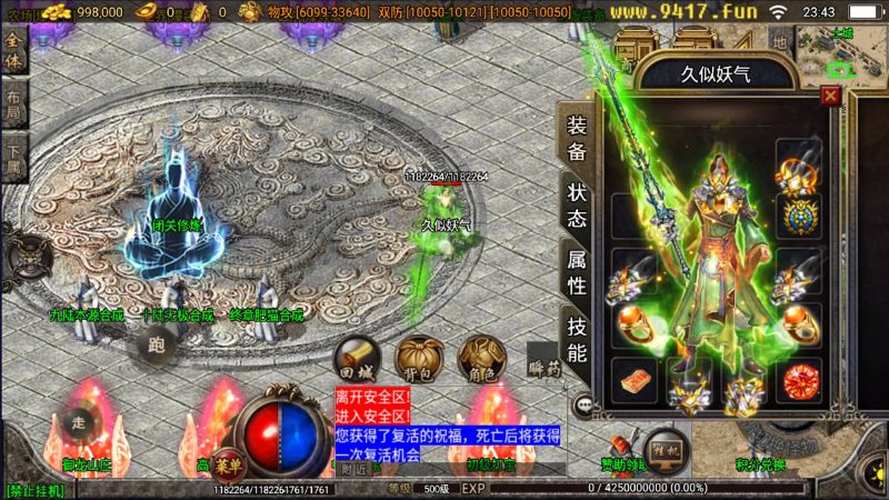 【无极冰雪11大陆特色版】[传奇手游][战神引擎][白猪2]_久似妖气源码网