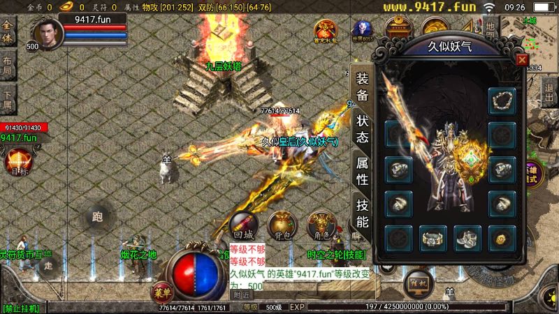 【铁血金牛合击】[传奇手游][战神引擎][白猪2]_久似妖气源码网