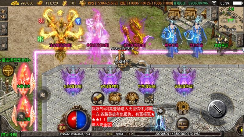【灭世情怀修复版】[传奇手游][战神引擎][白猪2]_久似妖气源码网